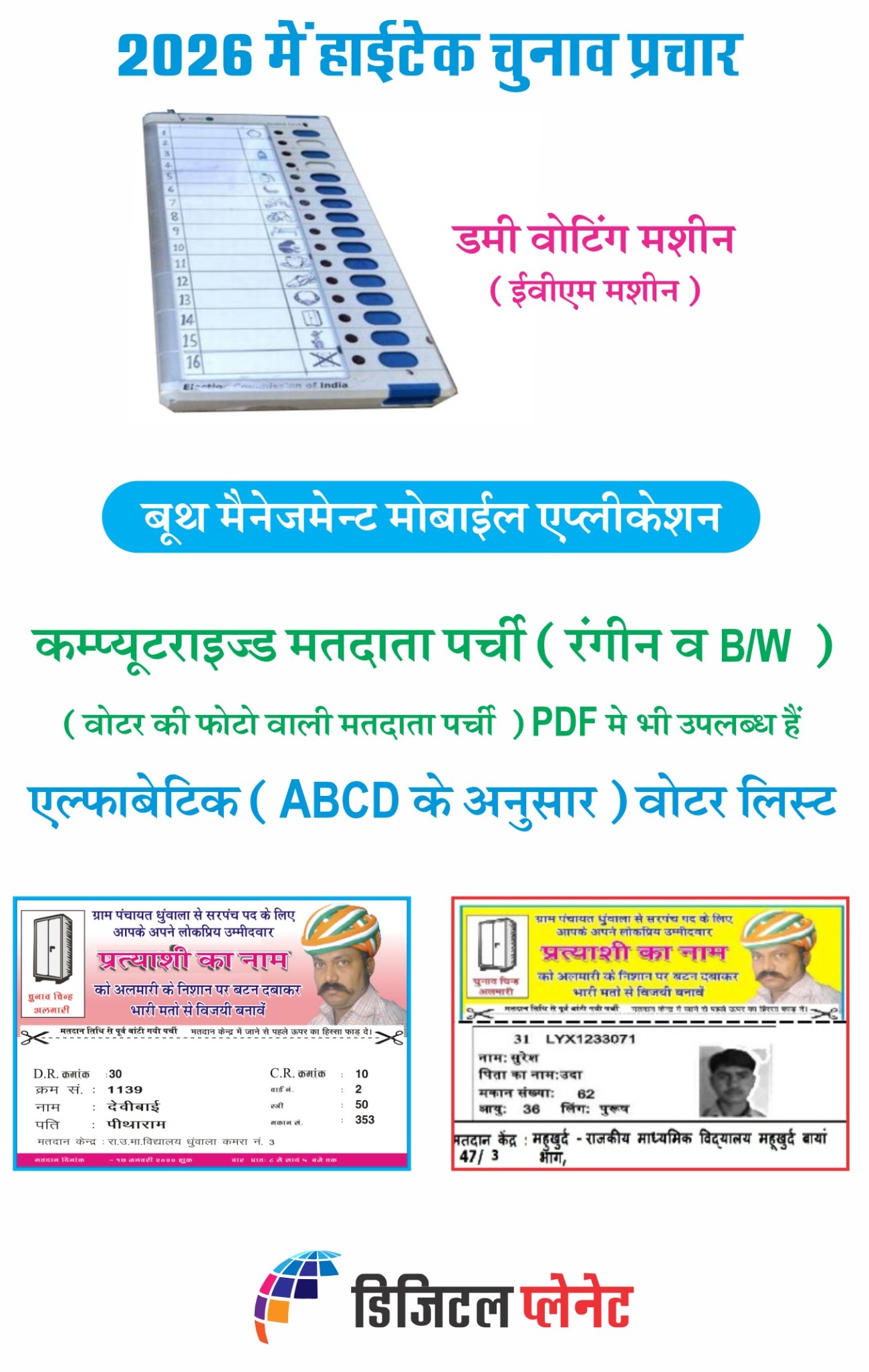 Digital Planet Election Services 2